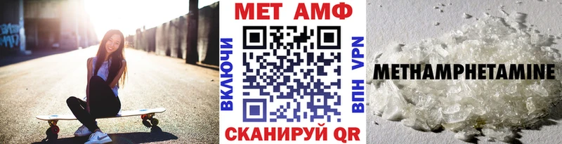 МЕТАМФЕТАМИН пудра Среднеуральск